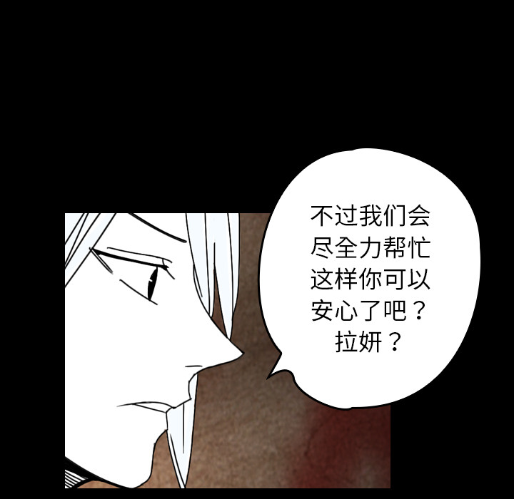 《看见鬼的女人》第38话 第38话 第39页