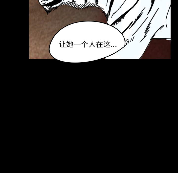 《看见鬼的女人》第38话 第38话 第45页