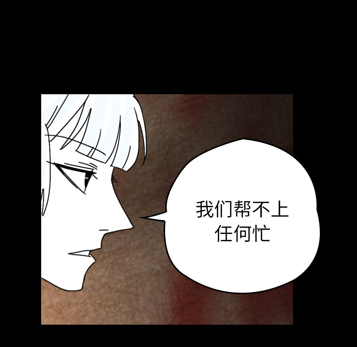 《看见鬼的女人》第38话 第38话 第46页