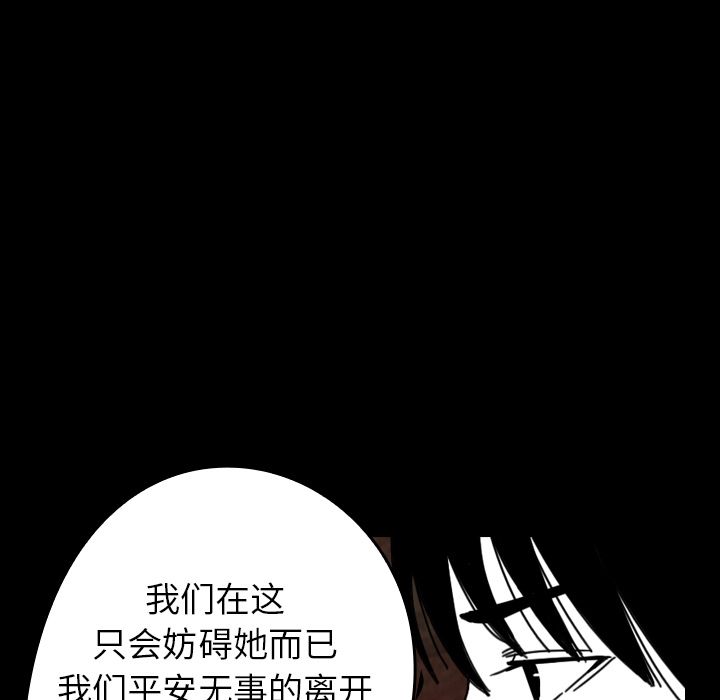 《看见鬼的女人》第38话 第38话 第47页