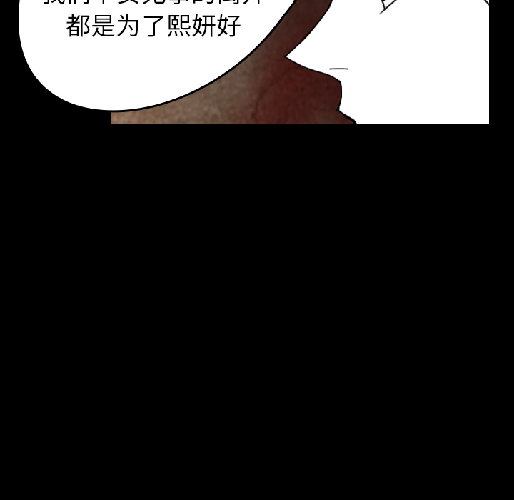 《看见鬼的女人》第38话 第38话 第48页