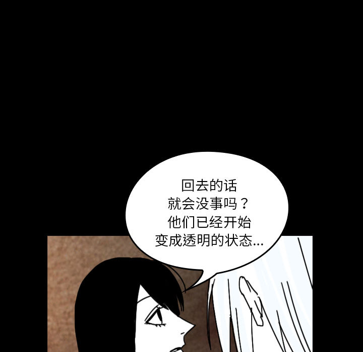 《看见鬼的女人》第38话 第38话 第51页