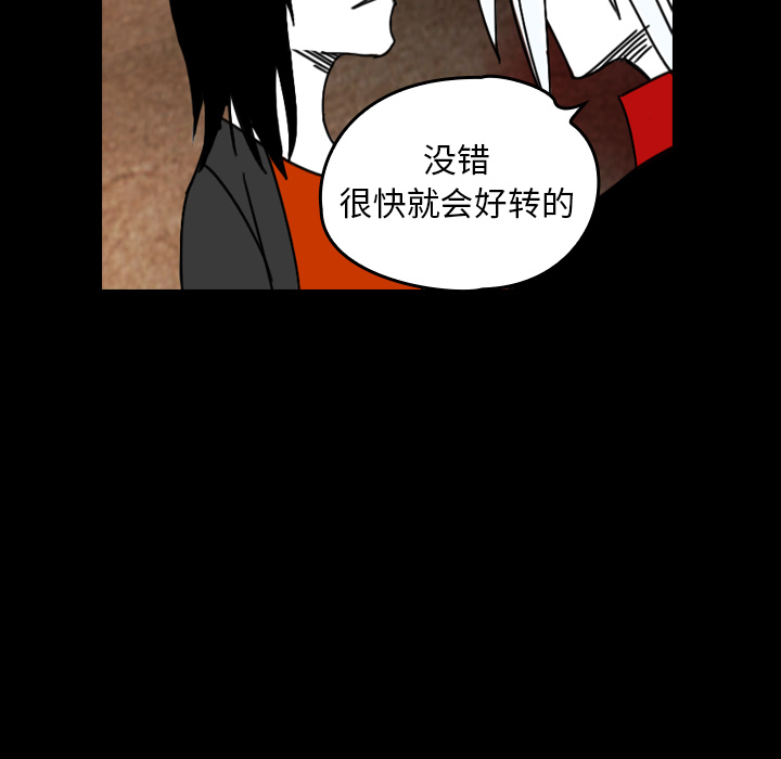 《看见鬼的女人》第38话 第38话 第52页