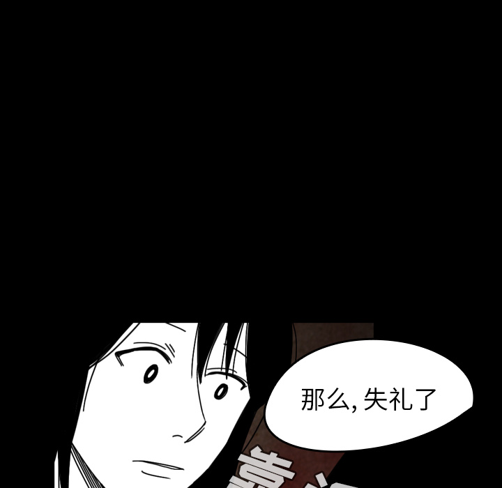 《看见鬼的女人》第38话 第38话 第54页