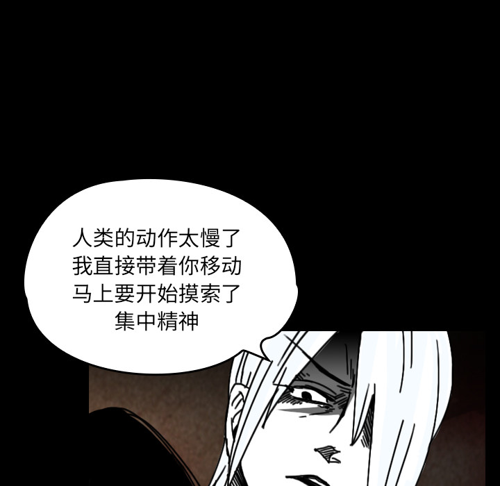 《看见鬼的女人》第38话 第38话 第59页