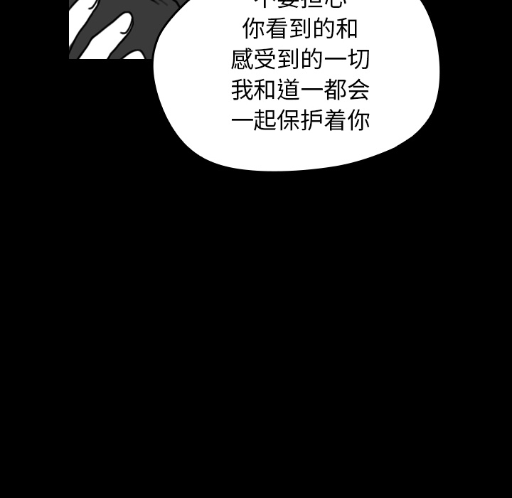 《看见鬼的女人》第38话 第38话 第64页