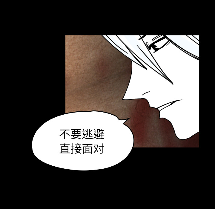 《看见鬼的女人》第38话 第38话 第65页