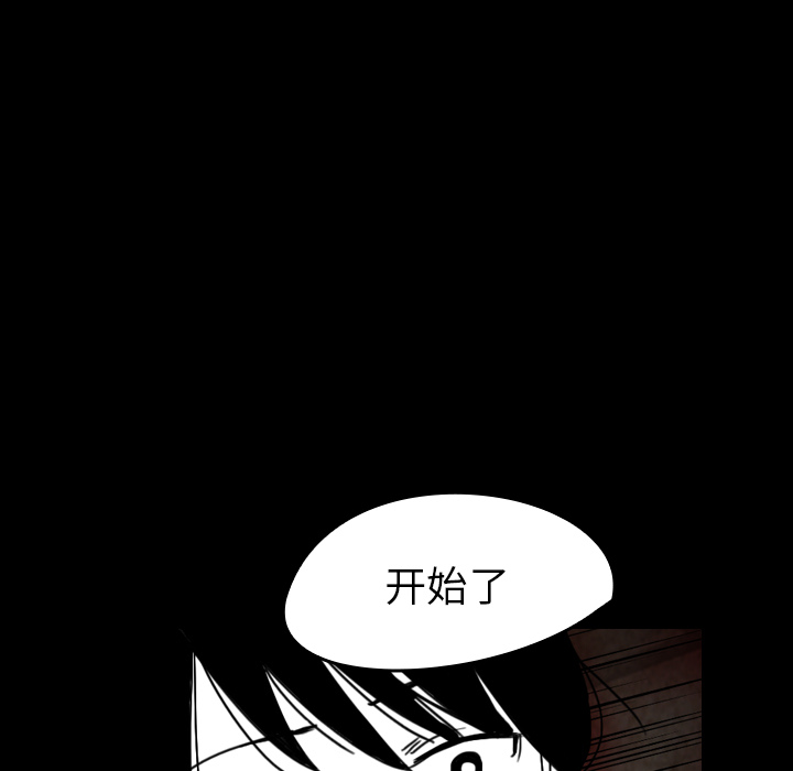 《看见鬼的女人》第38话 第38话 第66页