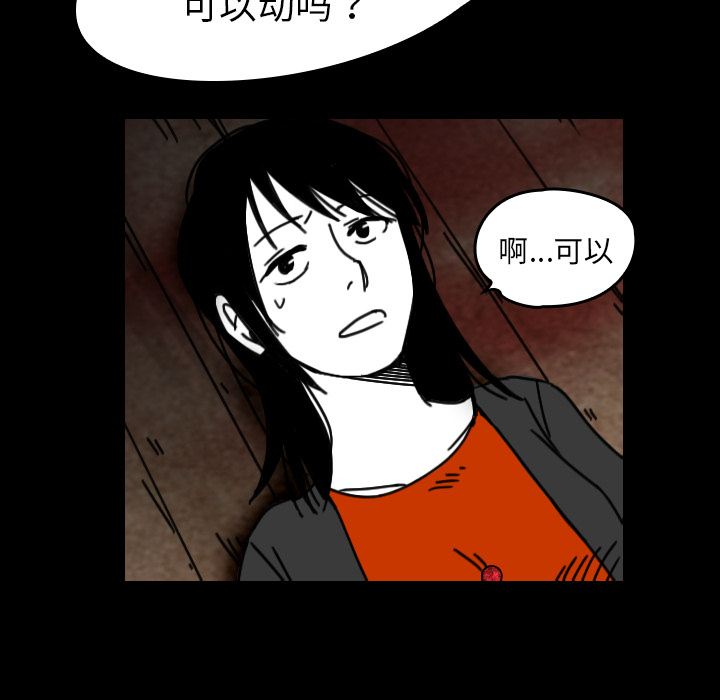 《看见鬼的女人》第38话 第38话 第6页