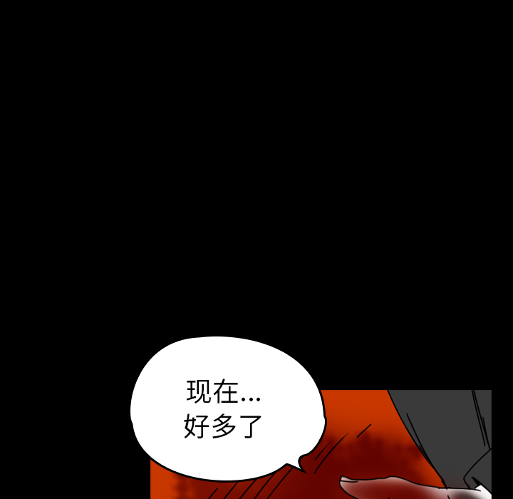 《看见鬼的女人》第38话 第38话 第7页