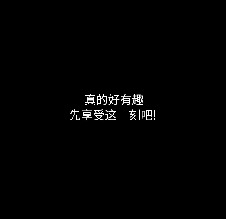 《看见鬼的女人》第41话 第41话 第11页