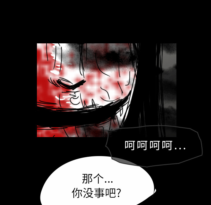 《看见鬼的女人》第41话 第41话 第12页