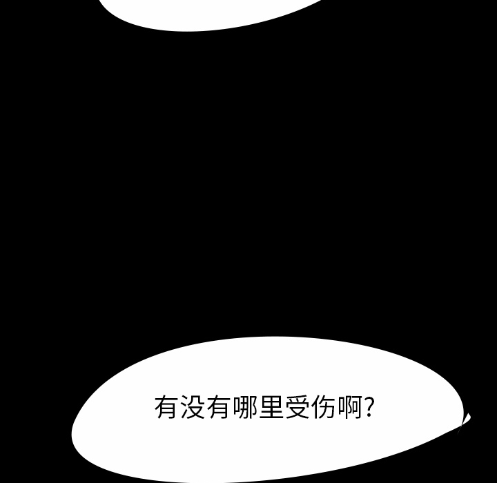 《看见鬼的女人》第41话 第41话 第13页