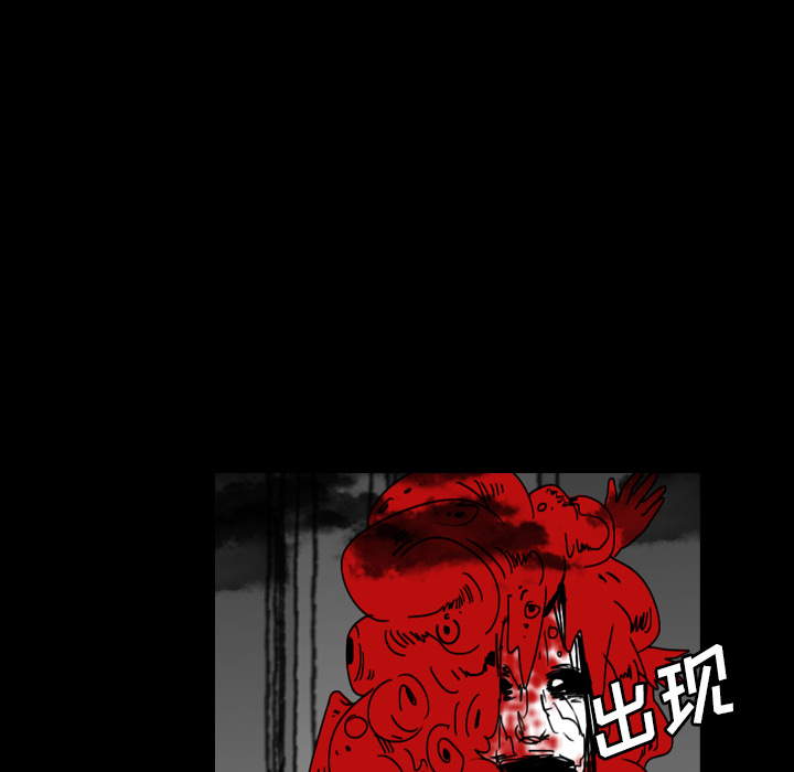 《看见鬼的女人》第41话 第41话 第20页