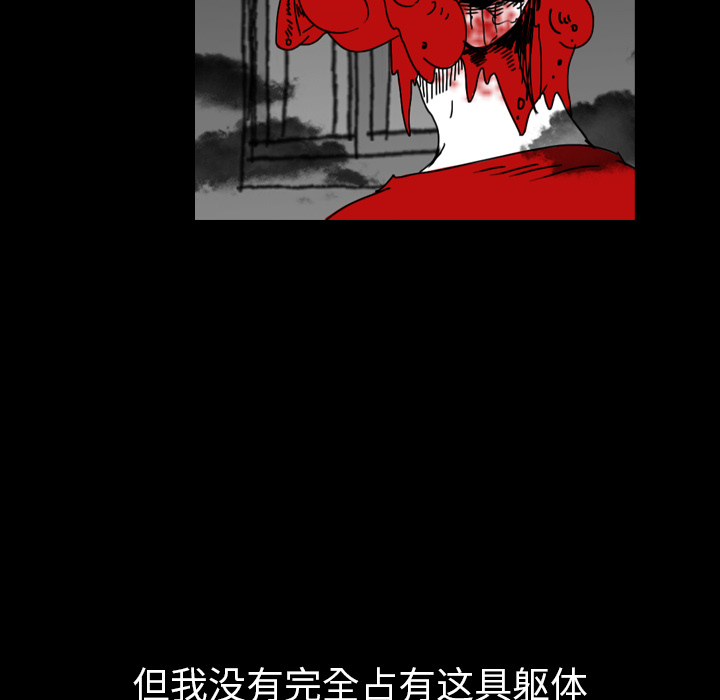 《看见鬼的女人》第41话 第41话 第21页