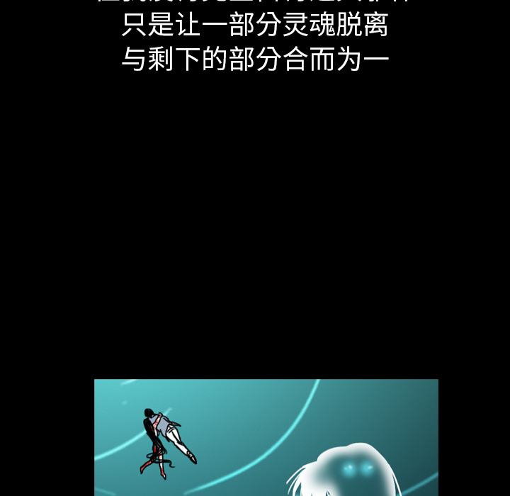 《看见鬼的女人》第41话 第41话 第22页