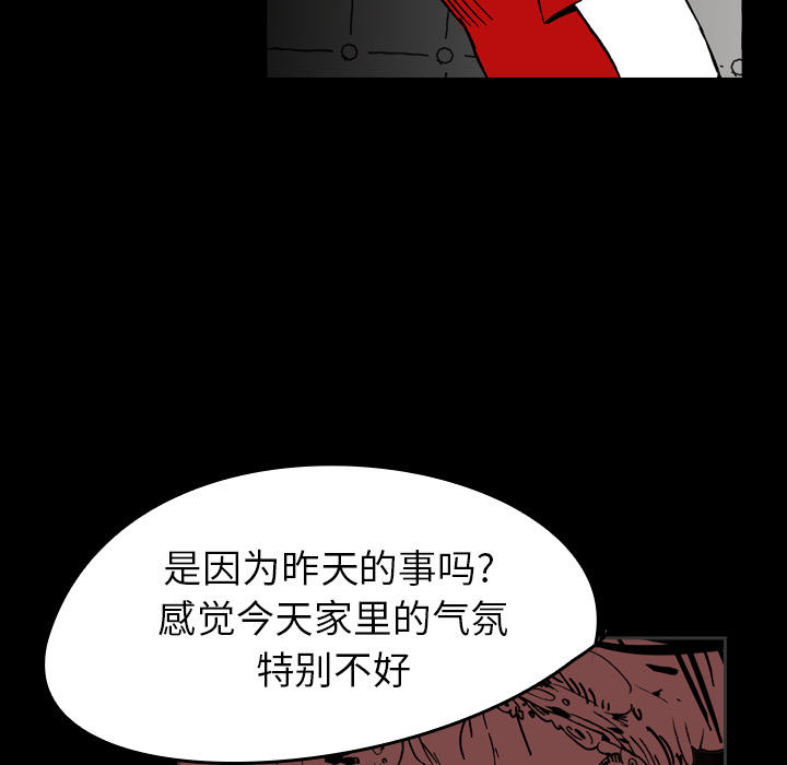 《看见鬼的女人》第41话 第41话 第26页