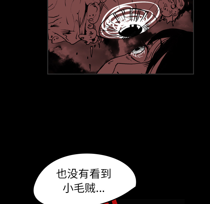 《看见鬼的女人》第41话 第41话 第27页