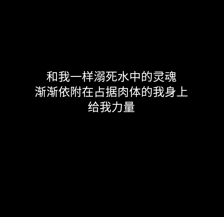 《看见鬼的女人》第41话 第41话 第29页