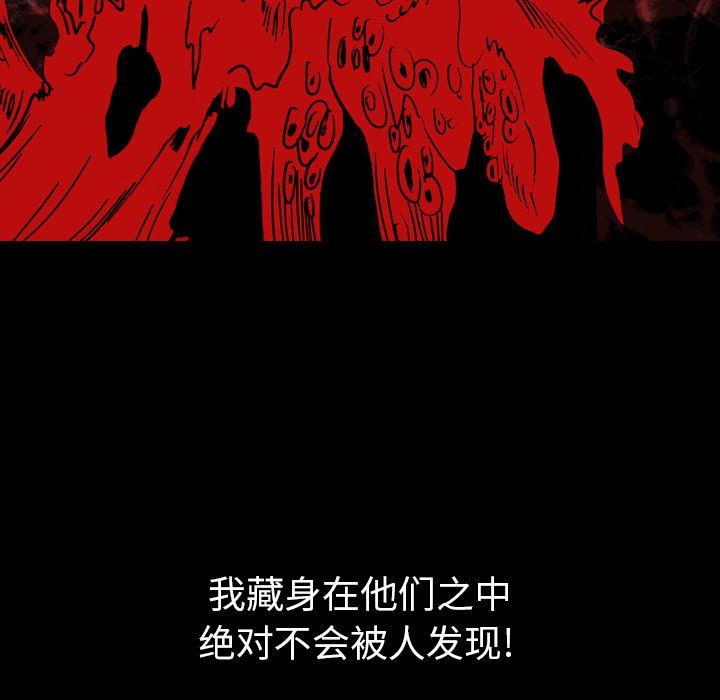 《看见鬼的女人》第41话 第41话 第31页