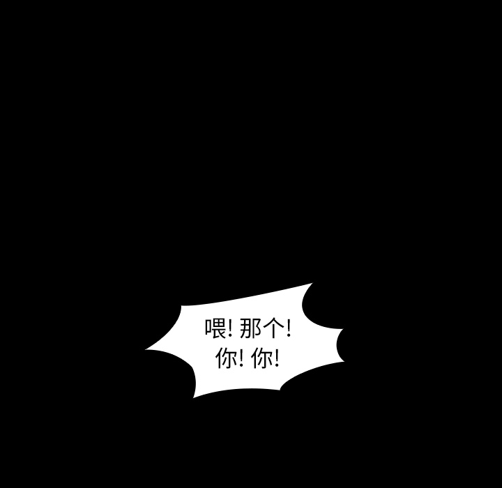 《看见鬼的女人》第41话 第41话 第32页