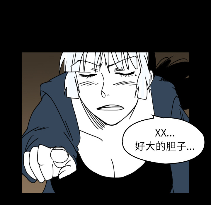《看见鬼的女人》第41话 第41话 第33页