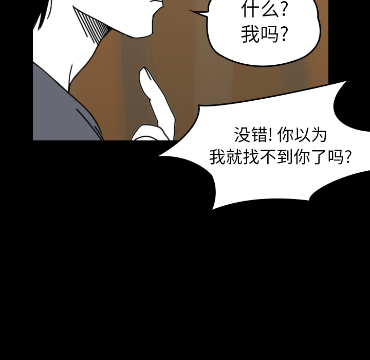 《看见鬼的女人》第41话 第41话 第35页