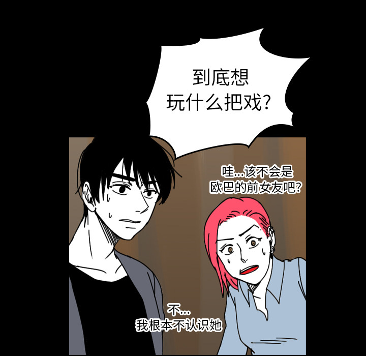 《看见鬼的女人》第41话 第41话 第36页