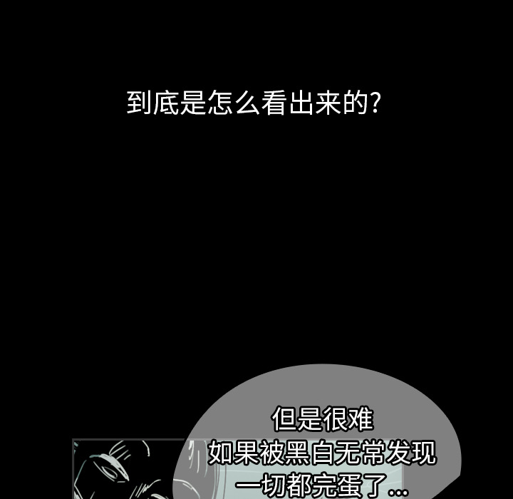 《看见鬼的女人》第41话 第41话 第40页