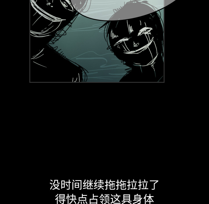 《看见鬼的女人》第41话 第41话 第41页