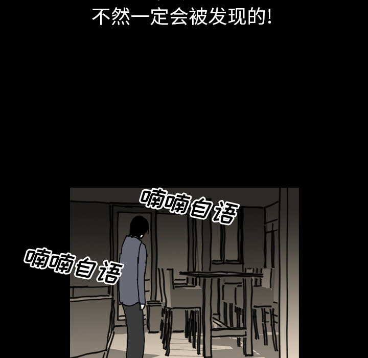 《看见鬼的女人》第41话 第41话 第42页