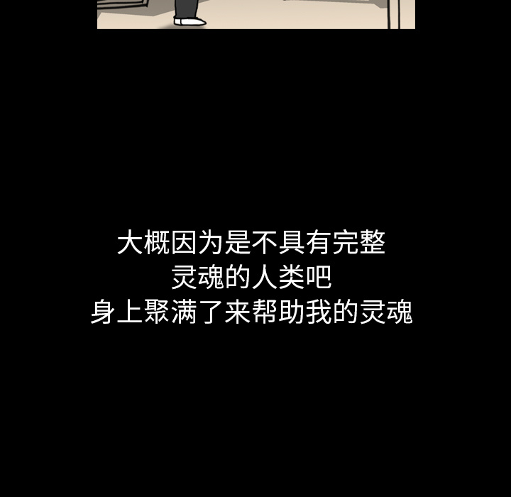 《看见鬼的女人》第41话 第41话 第43页