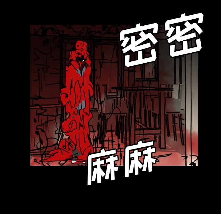 《看见鬼的女人》第41话 第41话 第44页