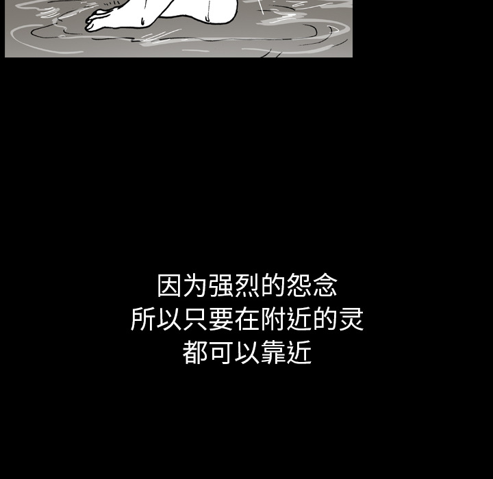 《看见鬼的女人》第41话 第41话 第46页