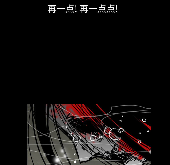 《看见鬼的女人》第41话 第41话 第55页