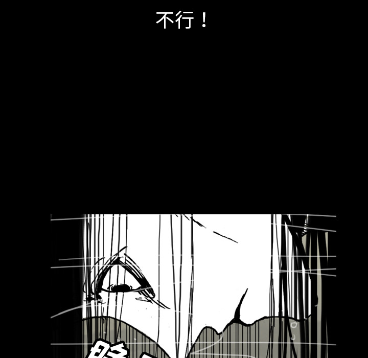 《看见鬼的女人》第41话 第41话 第59页