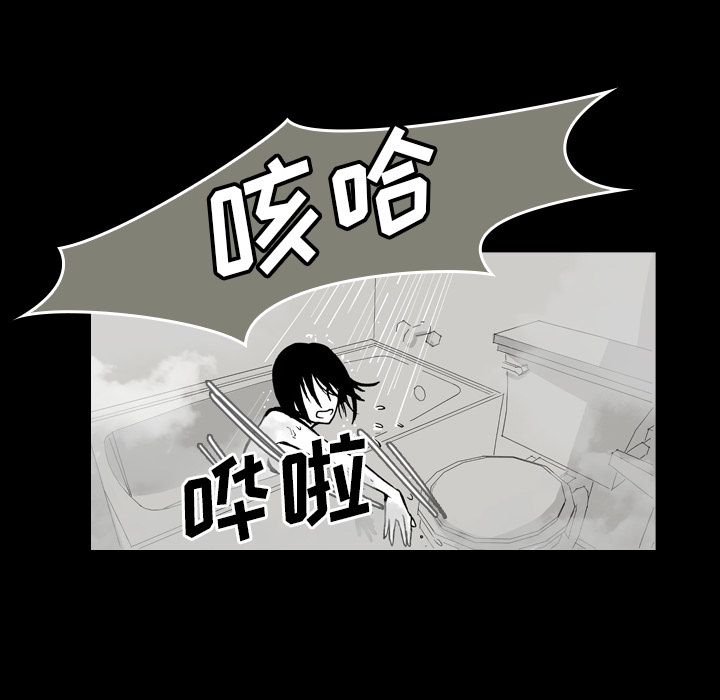 《看见鬼的女人》第41话 第41话 第61页