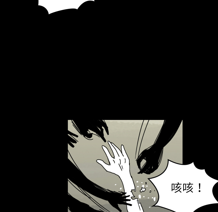 《看见鬼的女人》第41话 第41话 第63页