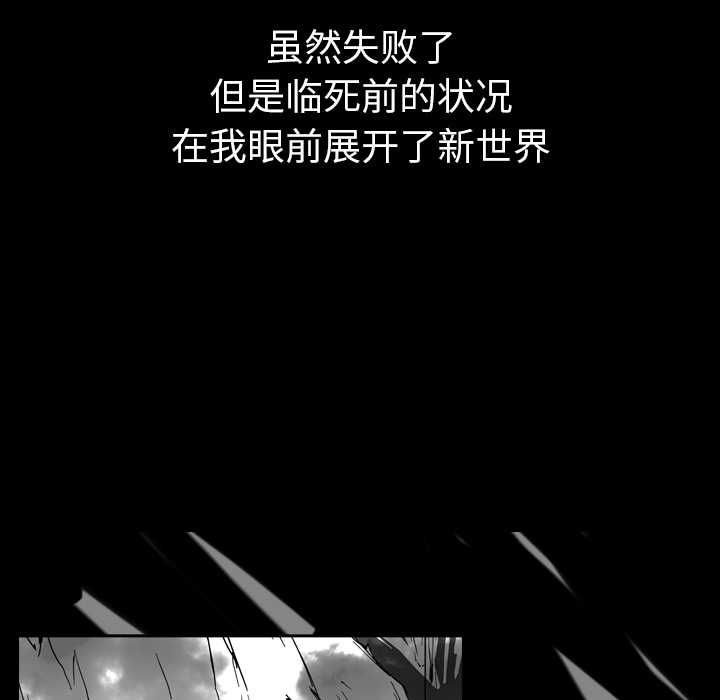 《看见鬼的女人》第41话 第41话 第65页