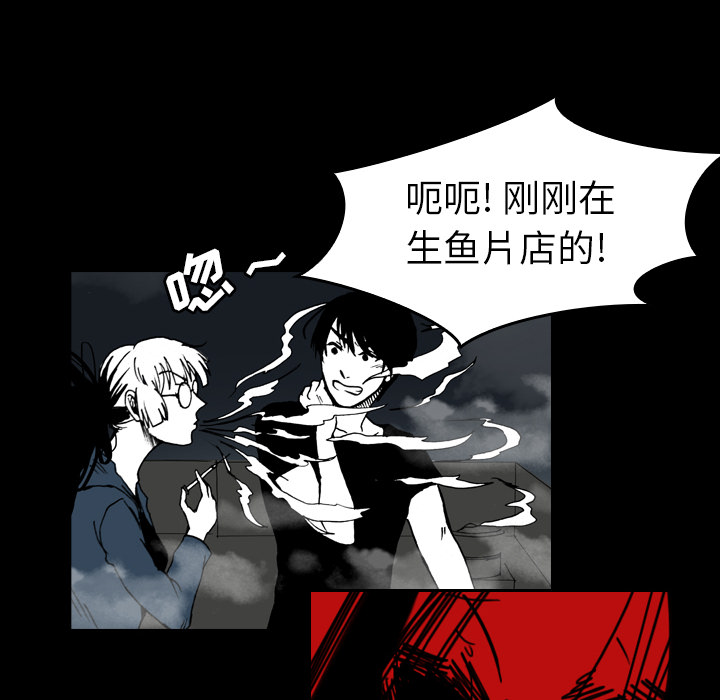 《看见鬼的女人》第41话 第41话 第74页