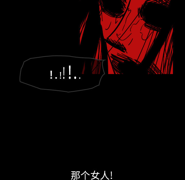 《看见鬼的女人》第41话 第41话 第75页