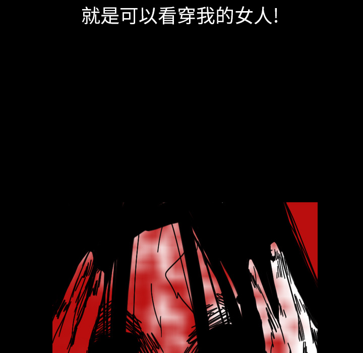 《看见鬼的女人》第41话 第41话 第76页