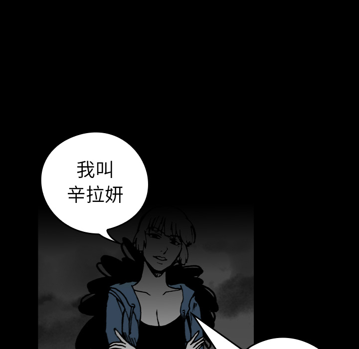 《看见鬼的女人》第41话 第41话 第78页