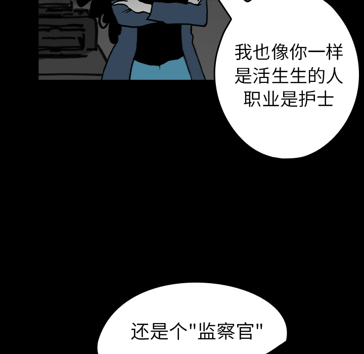 《看见鬼的女人》第41话 第41话 第79页