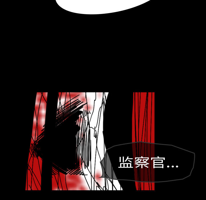《看见鬼的女人》第41话 第41话 第80页