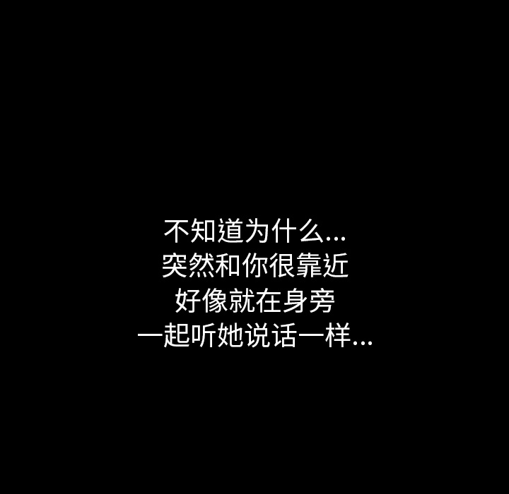 《看见鬼的女人》第41话 第41话 第81页