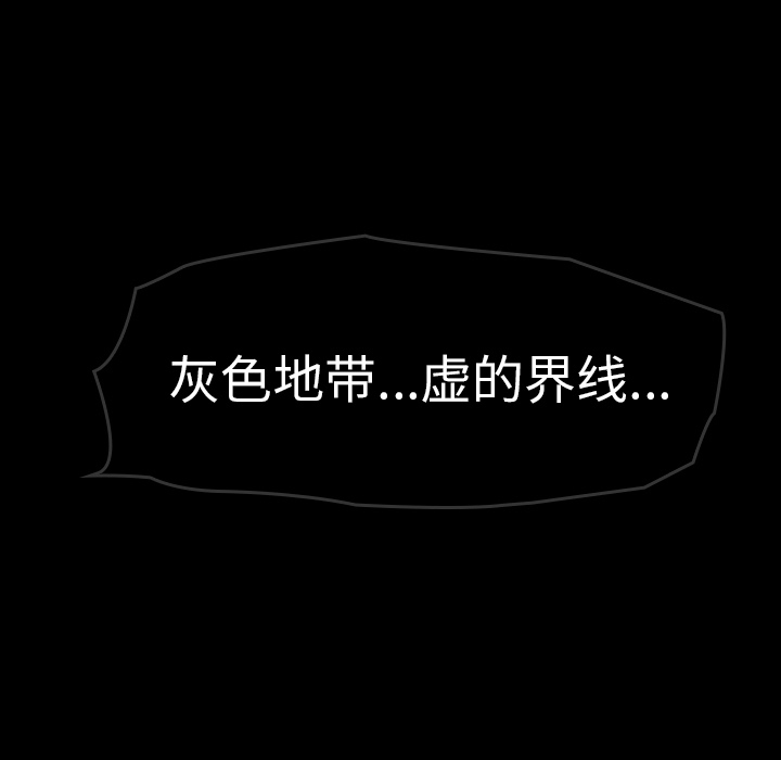 《看见鬼的女人》第41话 第41话 第85页