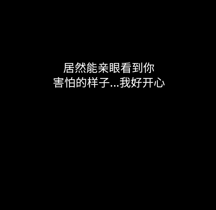 《看见鬼的女人》第41话 第41话 第9页