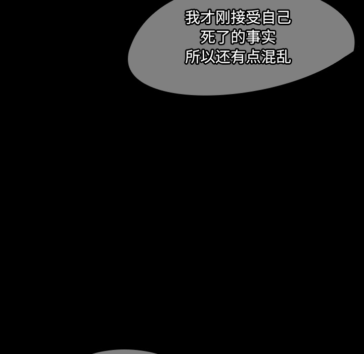 《看见鬼的女人》第40话 第40话 第10页
