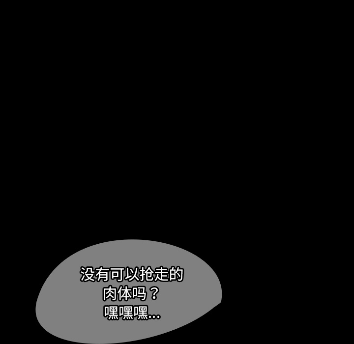 《看见鬼的女人》第40话 第40话 第12页